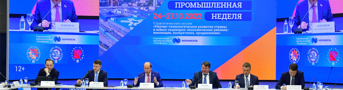 В &laquo;Экспоцентре&raquo; открылась &laquo;Российская промышленная неделя-2022&raquo;